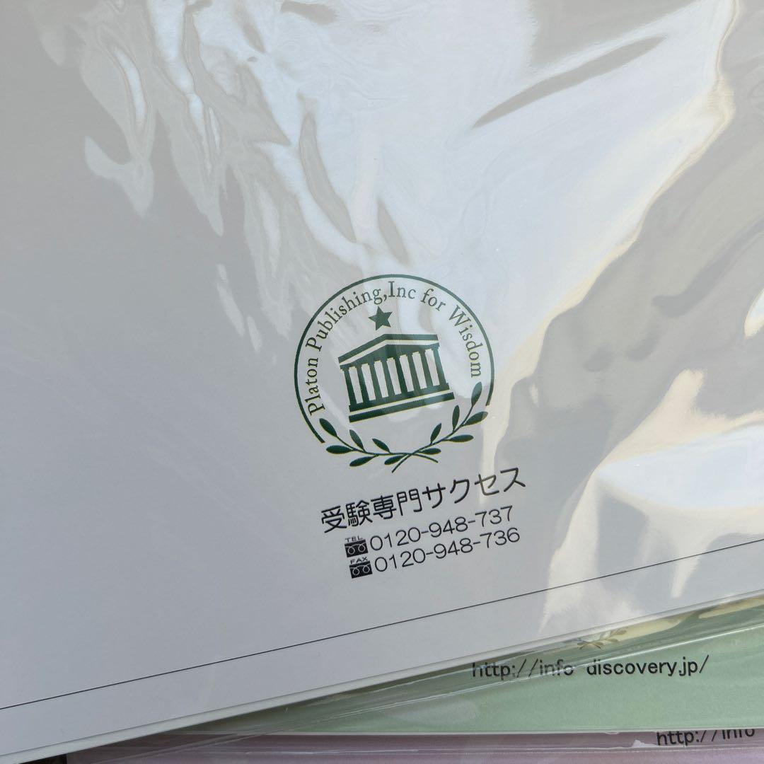 神田女学園中学過去問