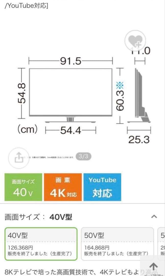 美品　SHARP AQUOS40型 4K液晶テレビ 4T-C40BJ1