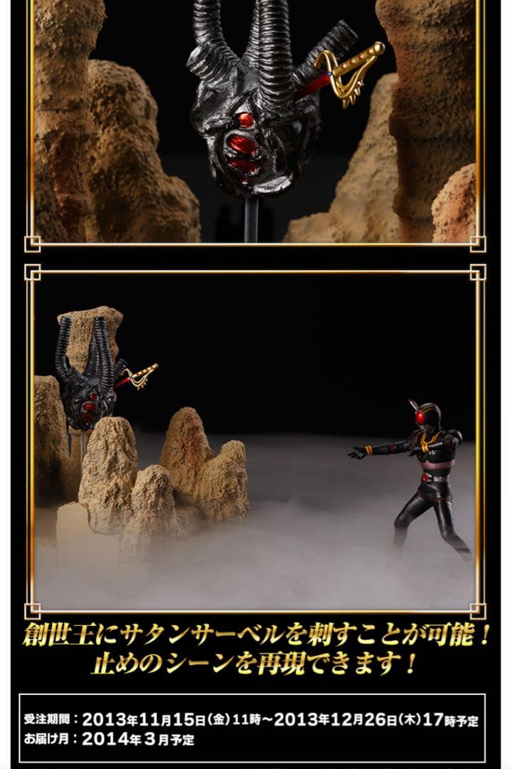 【希少】【完全未開封】HG 仮面ライダーブラック&RX 最終決戦セット