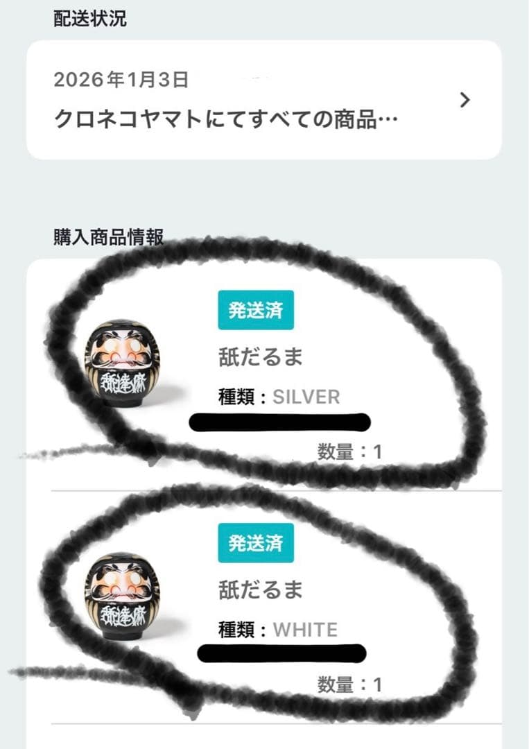 舐達麻 舐だるま 2個セット 銀達磨 白達磨 大門屋 高崎だるま 全長12cm