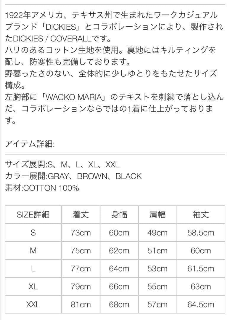 WACKO MARIA × DICKIES 24AW コラボ ジャケット