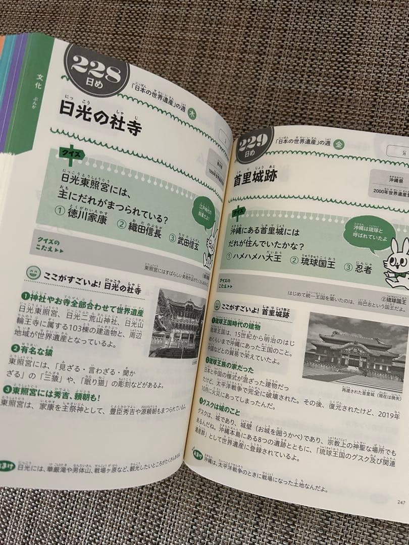 漢字なりたちブック 全7巻セット　他　3セット売り