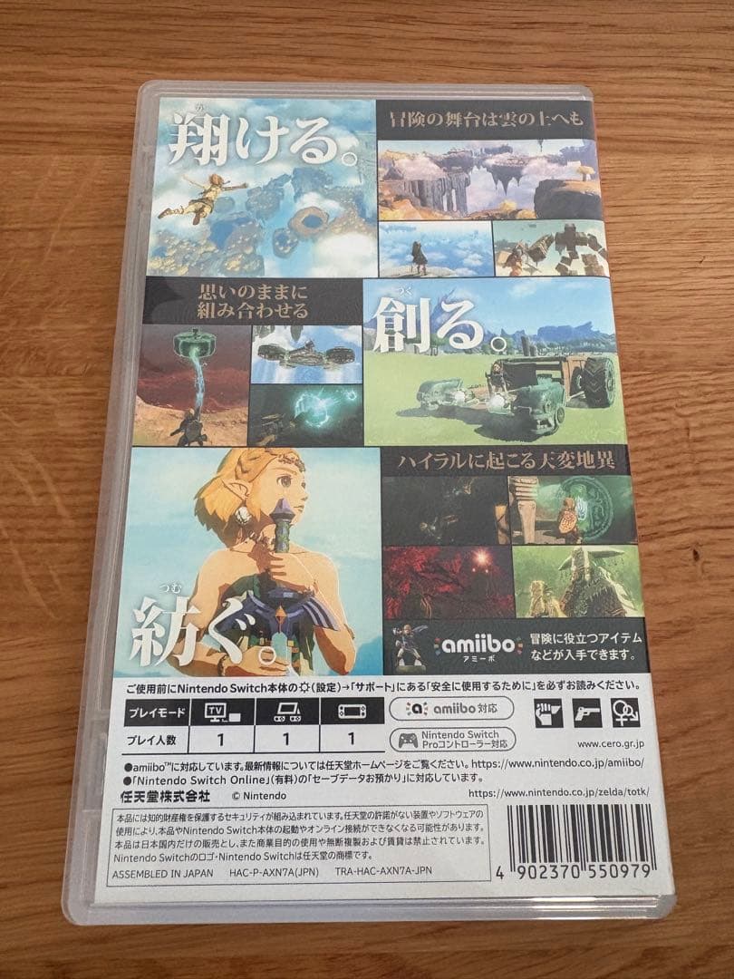 Switchソフト2点セット◇◆ゼルダの伝説&スプラトゥーン3◆◇