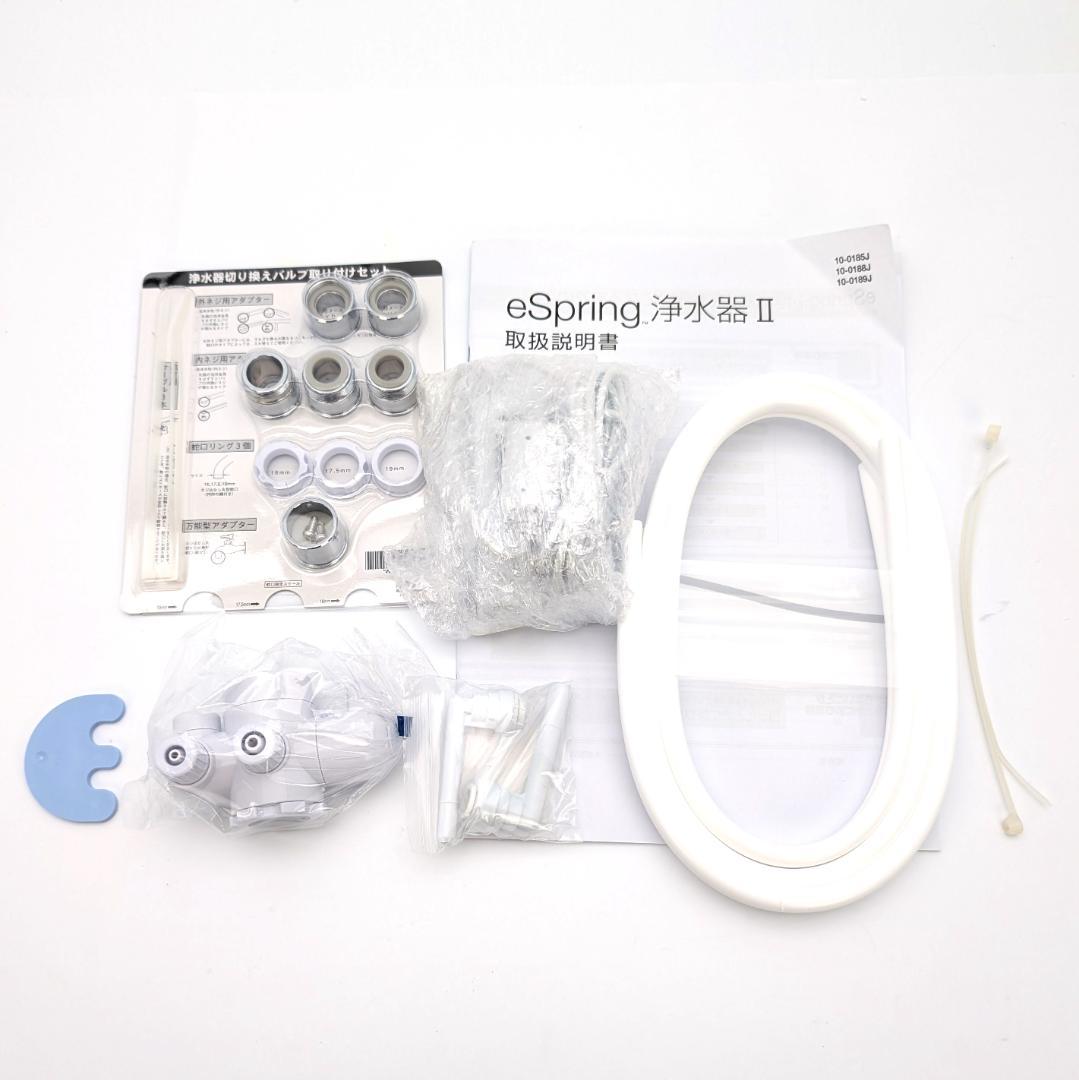 Amway eSpring 浄水器II 2016年製 箱なし未使用品