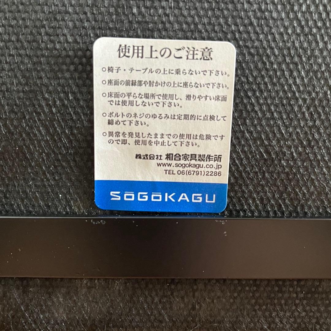 sogokagu 相合家具　クーペST チェア　3脚セット　モダン　カフェ　黒