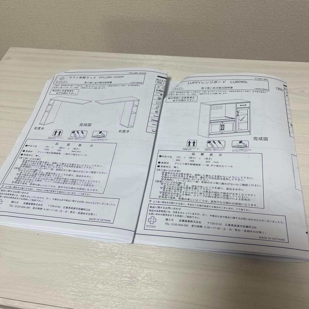 【たのメル便】佐藤産業 LUFFY キッチンカウンター レンジボード&伸縮ラック