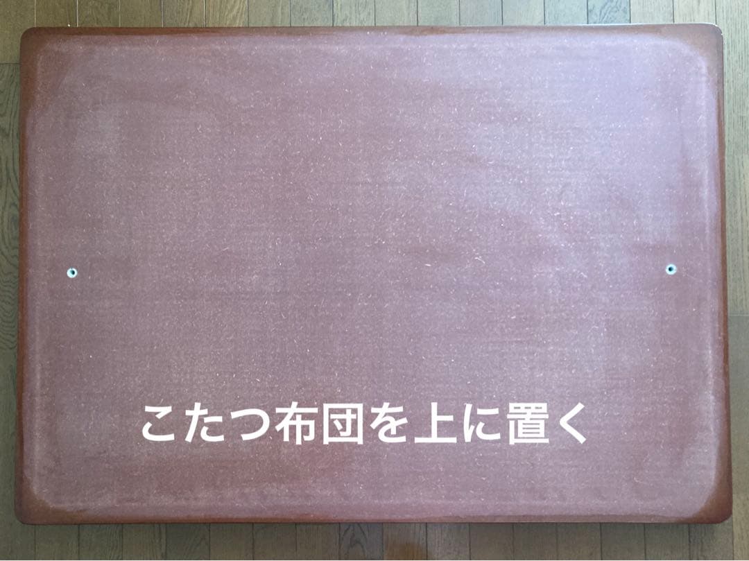 カトミ　家具調こたつ　能登 ケヤキ　　　　　　寸法:120×85×37