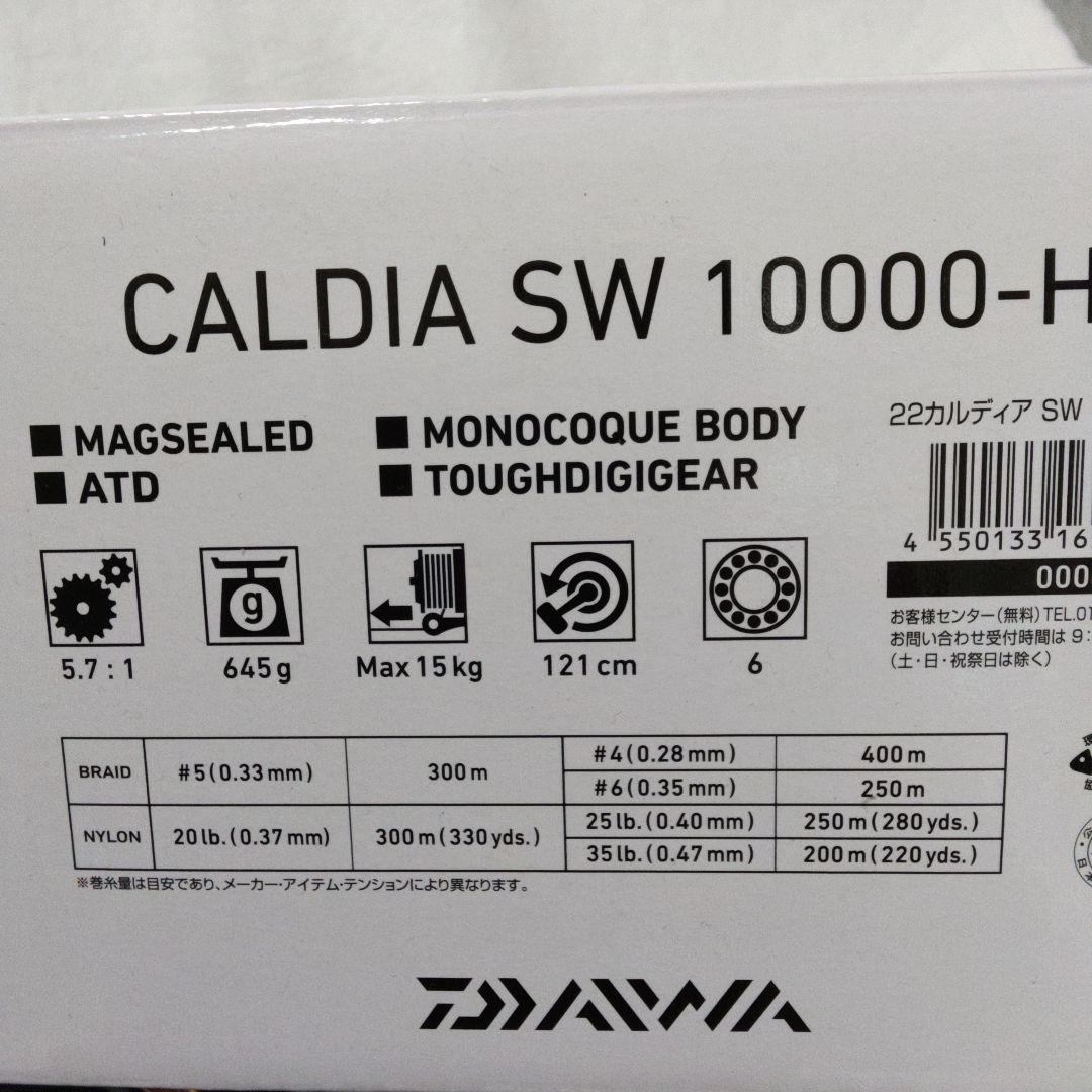 大*黒様 ダイワ　22カルディアSW 10000 - H 【新品未使用品】