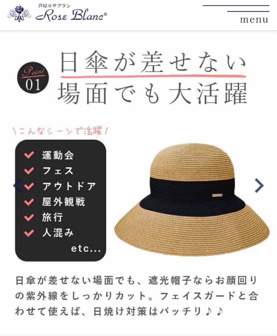 芦屋ロサブラン　洗えるブレードハット　麦わら帽子