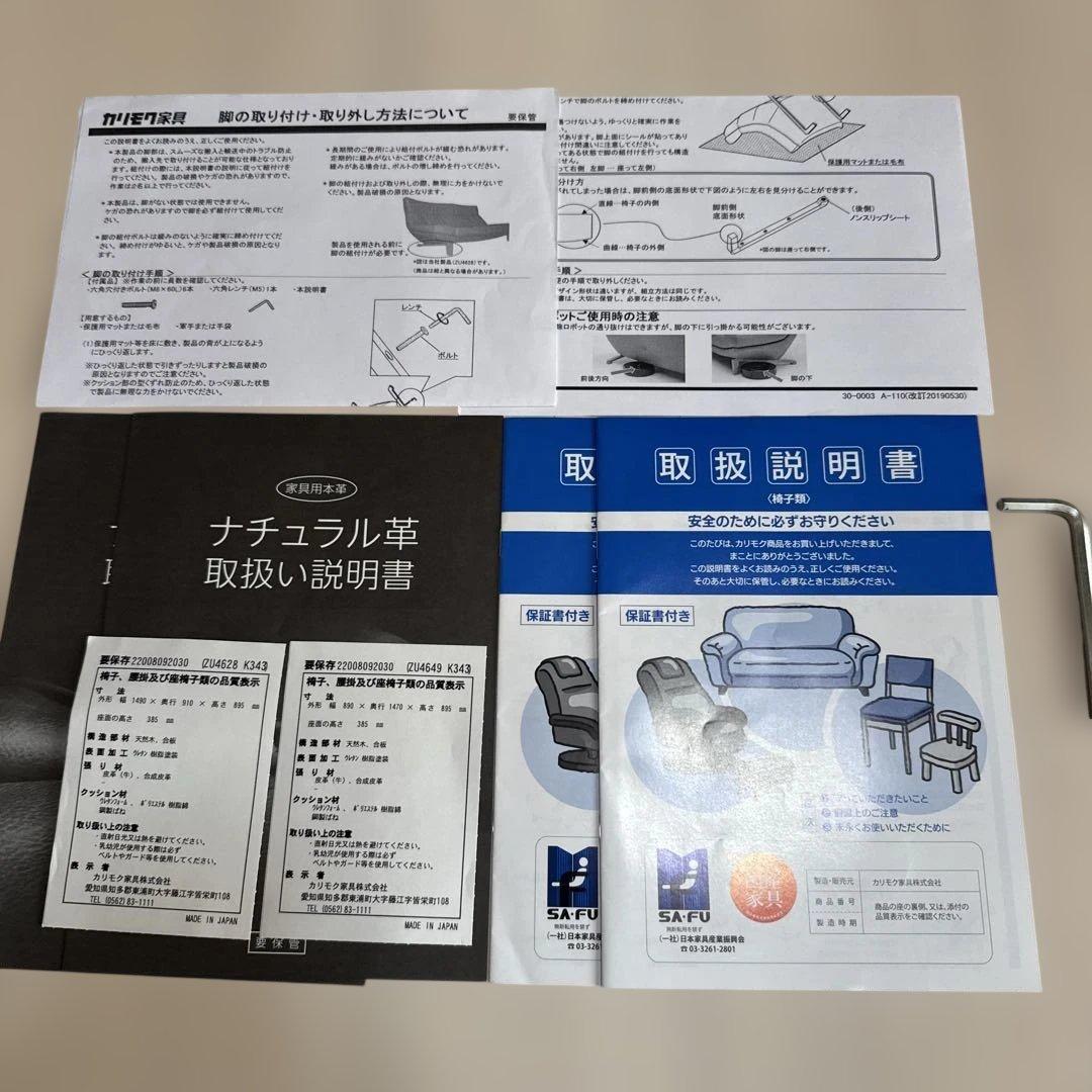 【美品】定価65万円 カリモク 本革ソファ ZU46 2点セット 高級家具