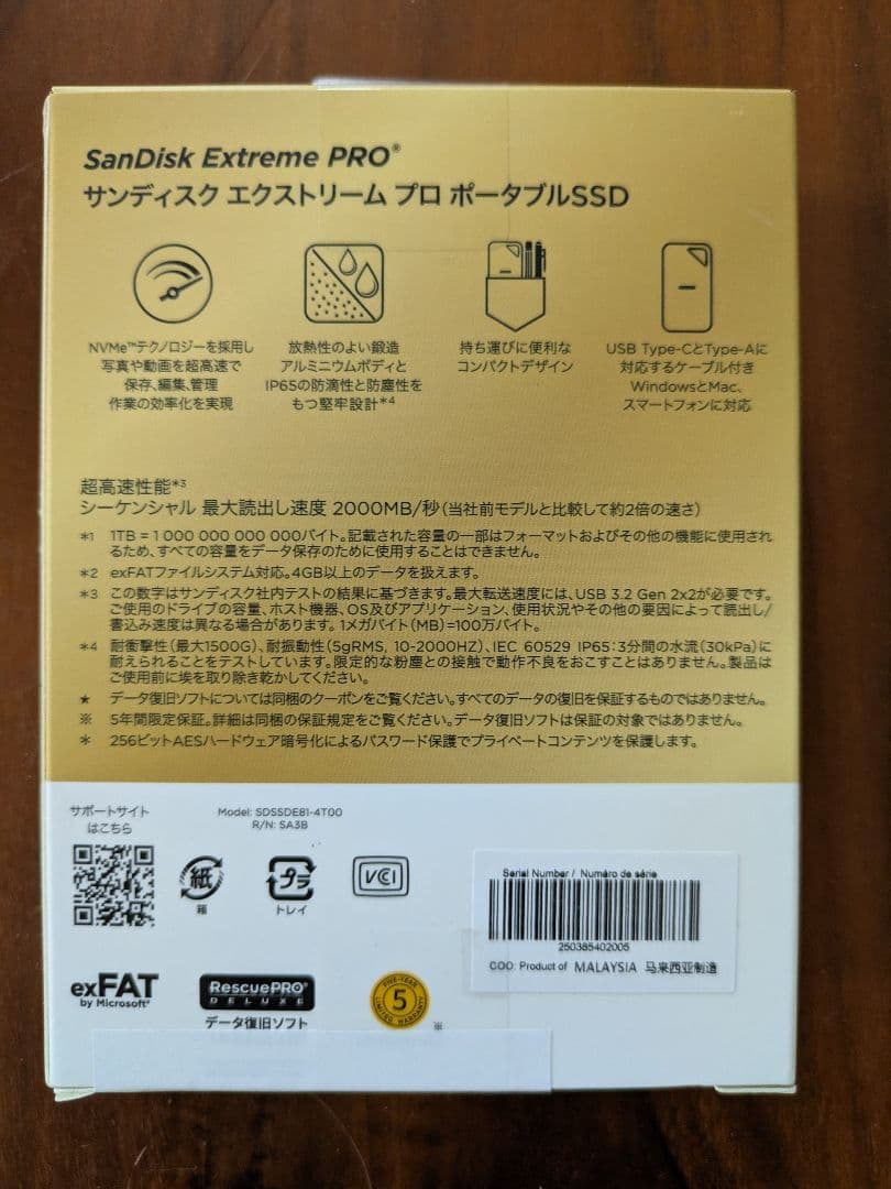 SanDisk Extreme PRO ポータブルSSD 4TB