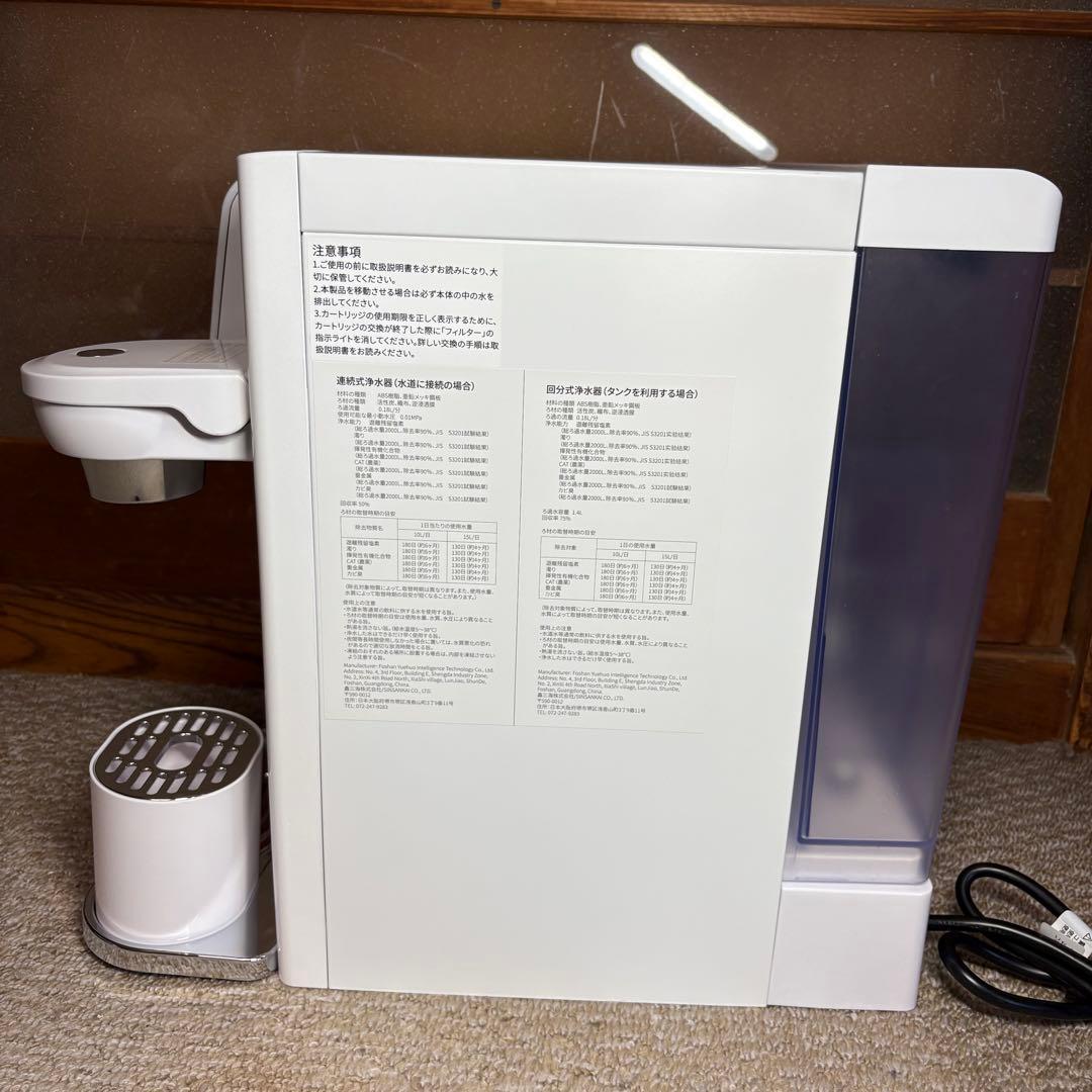 美品 浄水型ウォーターサーバー PURE YHR1203-A
