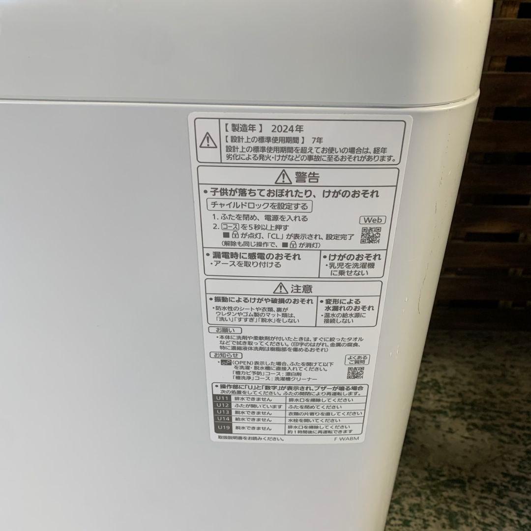 J366 Panasonic 冷蔵庫 洗濯機 セット 23年製 24年製 単身