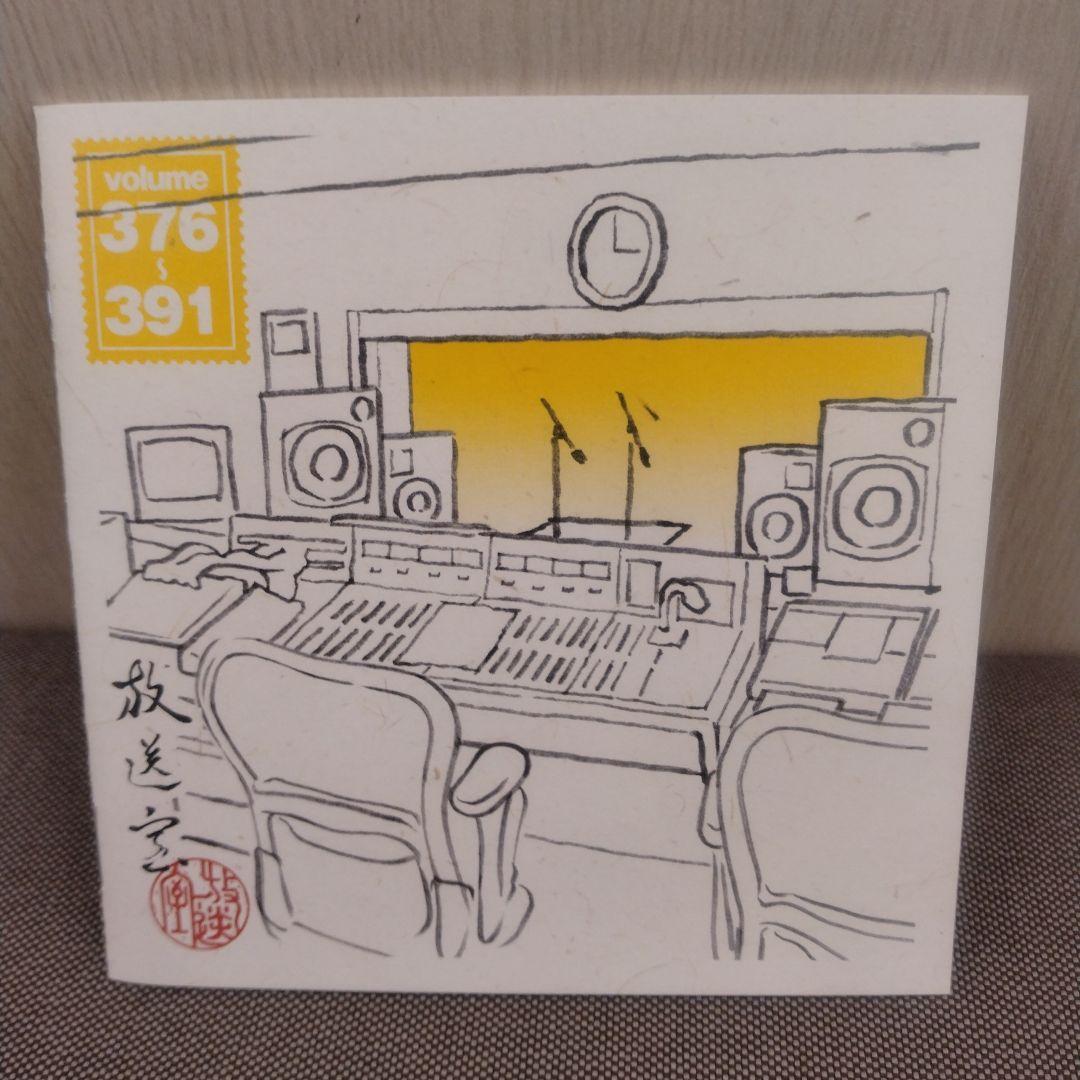 放送室 松本人志 CD-ROM 2枚セット