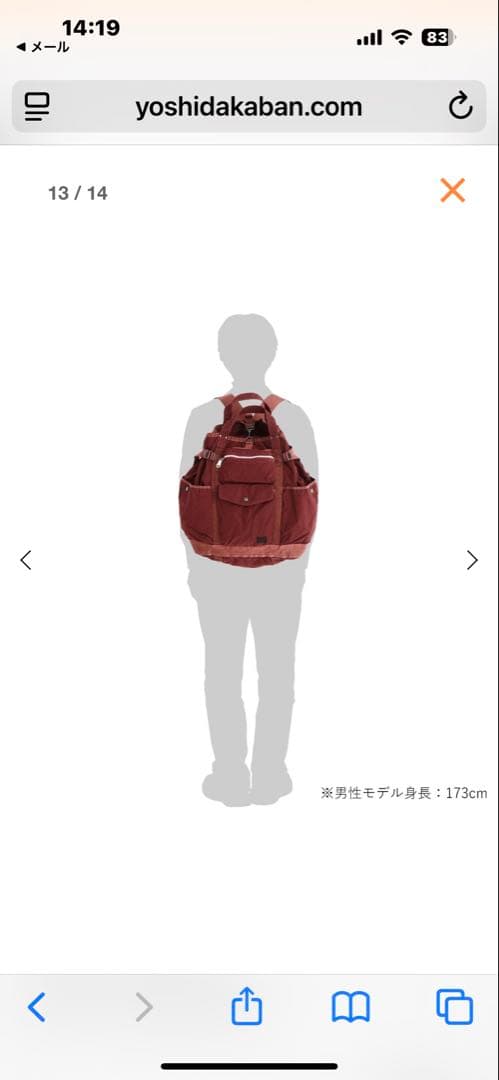 PORTER ブラウンキャンバスリュック