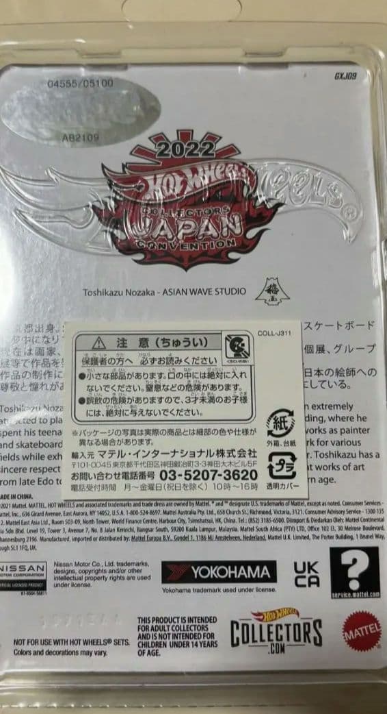 限定　Hot Wheels Toshikazu Nozaka 直筆サイン入り