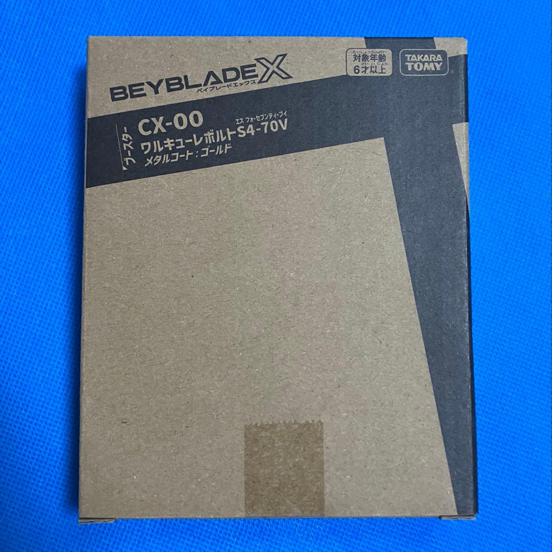 ベイブレードX ワルキューレボルトS4-70V 未開封