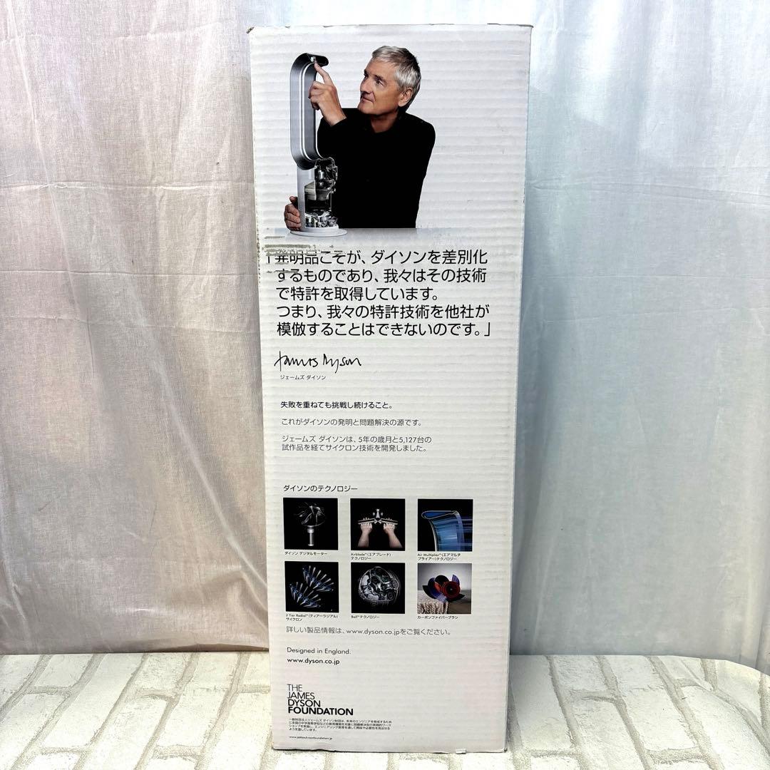 Dyson hot＋cool ファンヒーター