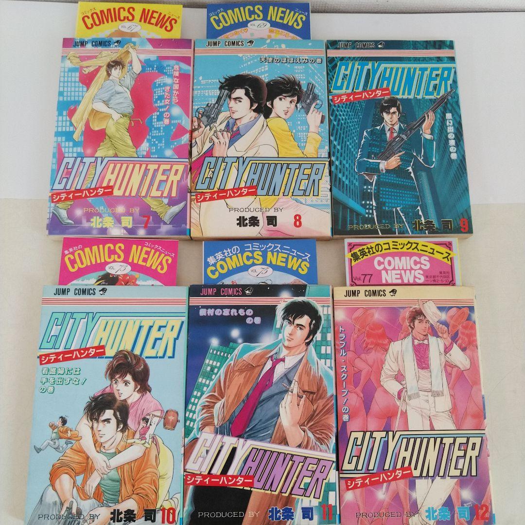 シティーハンター　全巻　35巻 初版　コミックニュース25冊付き　 北条司