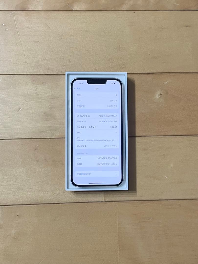 Apple iPhone 13 本体 128gb ホワイト 箱付き