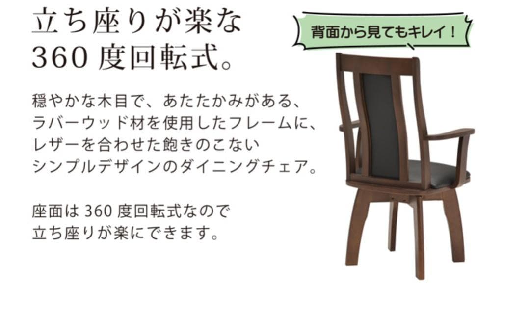 MBR DC HOK　8脚　回転式ダイニングチェア　肘付　アーム　ナチュラル