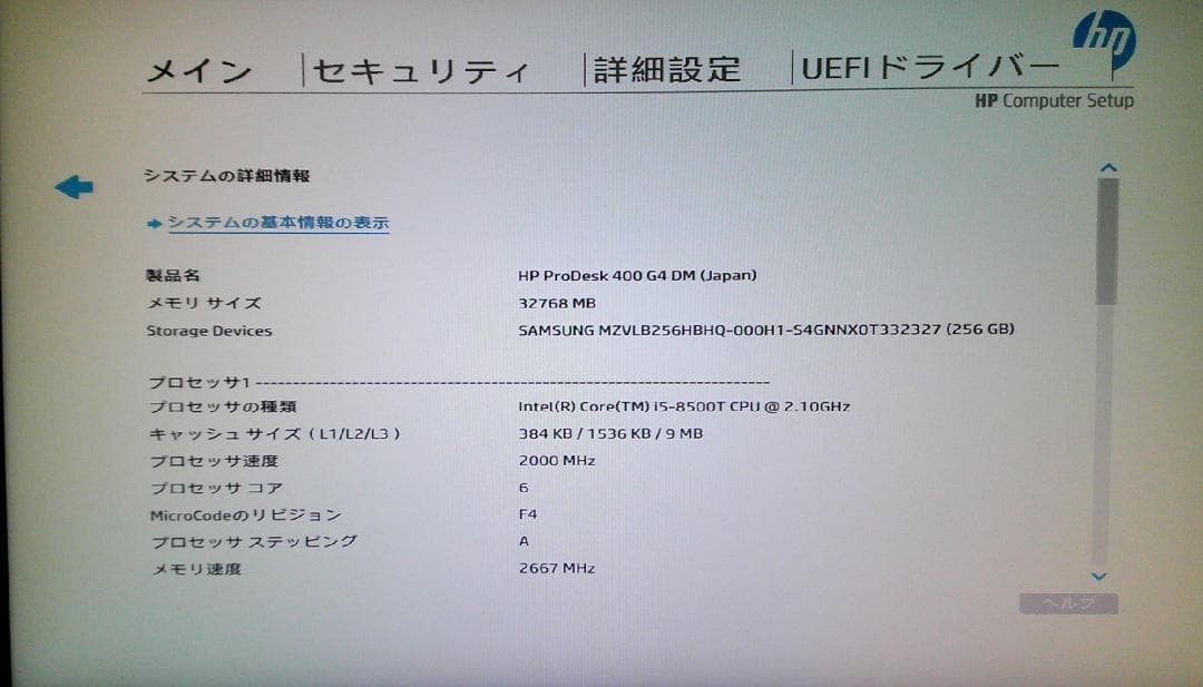 HP社　Prodesk400　G4　DM　ミニデスクトップPC