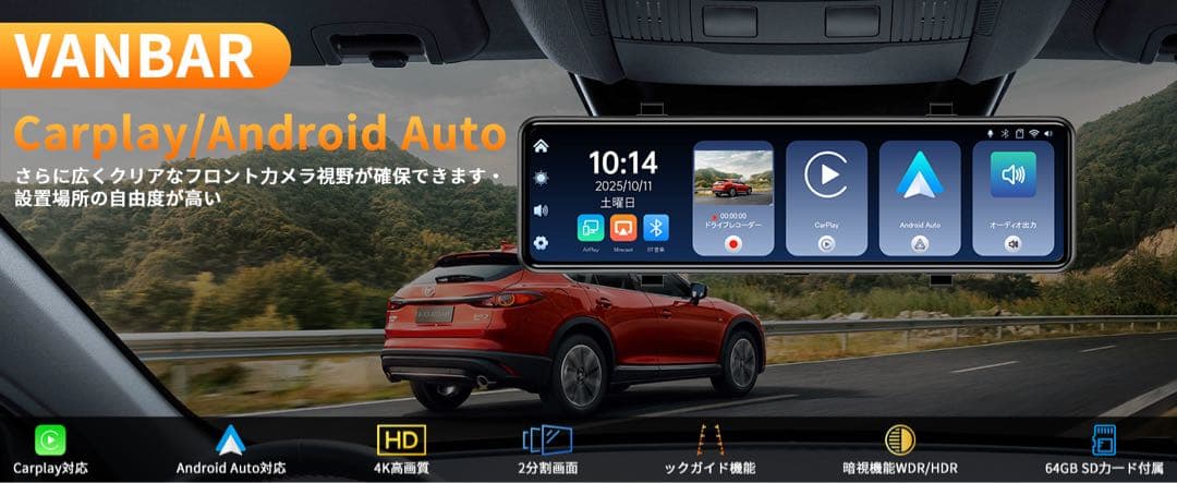 ドライブレコーダー ミラー型 4K CarPlay And roidAuto