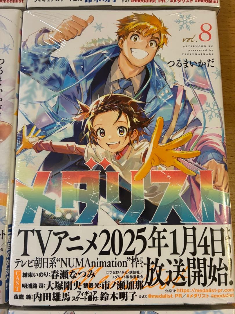 メタリスト 全巻