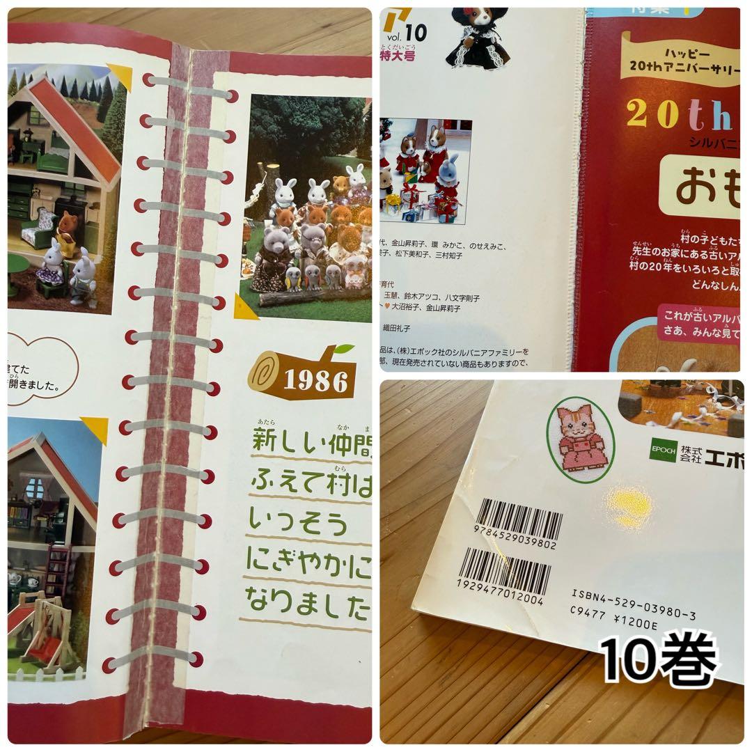 だいすきシルバニア : 見る・作る・みんなで楽しむ　全10冊セット