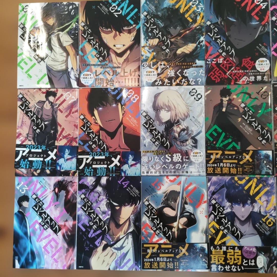 俺だけレベルアップな件 １~17巻