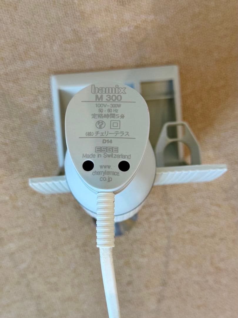 美品　【bamix バーミックス　M300】　ハンドブレンダー　ベーシックセット