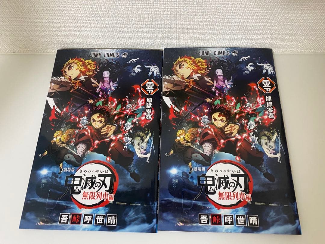 最終値下げ！【特典付】鬼滅の刃 全23巻セット漫画特典付き無限列車編映画特典２冊