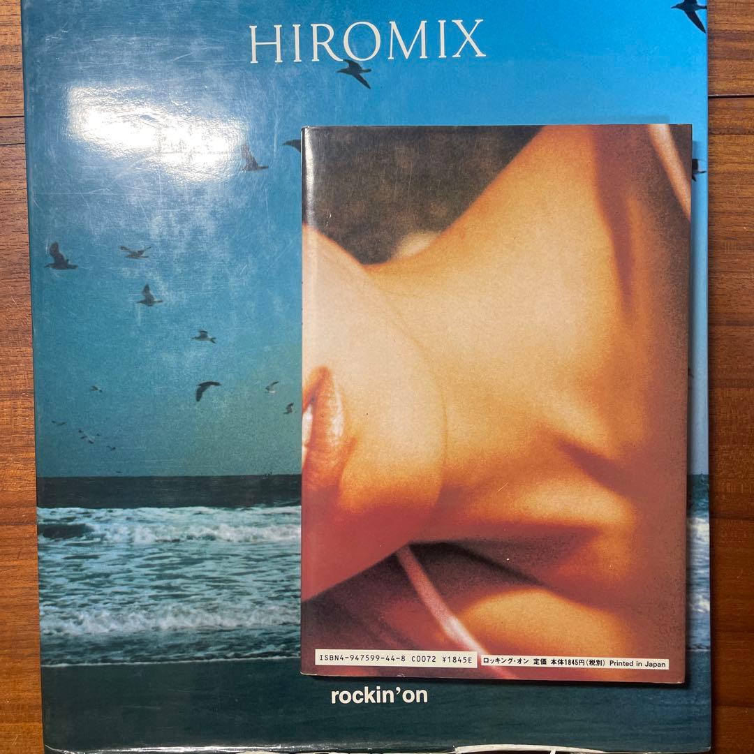 HIROMIX girls blue と　光　2冊セット