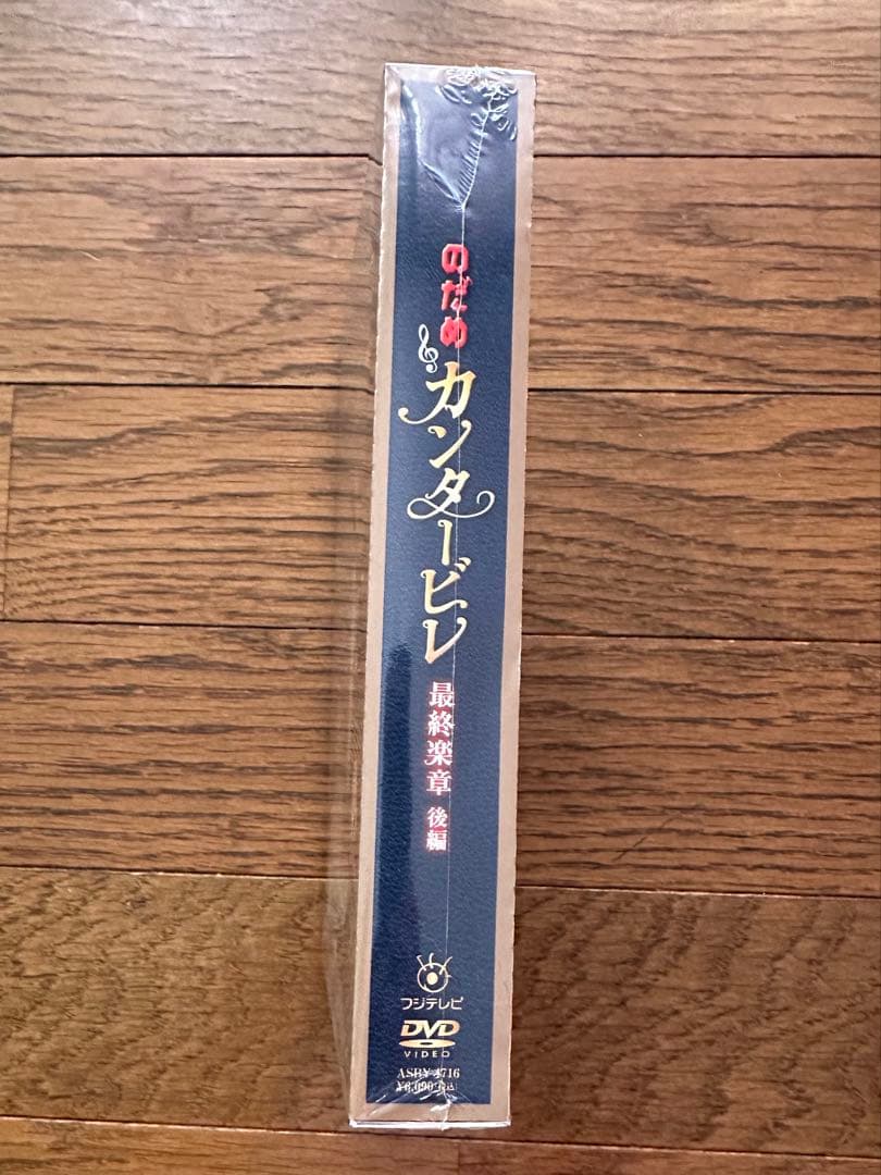 のためカンタービレ DVD まとめ売り