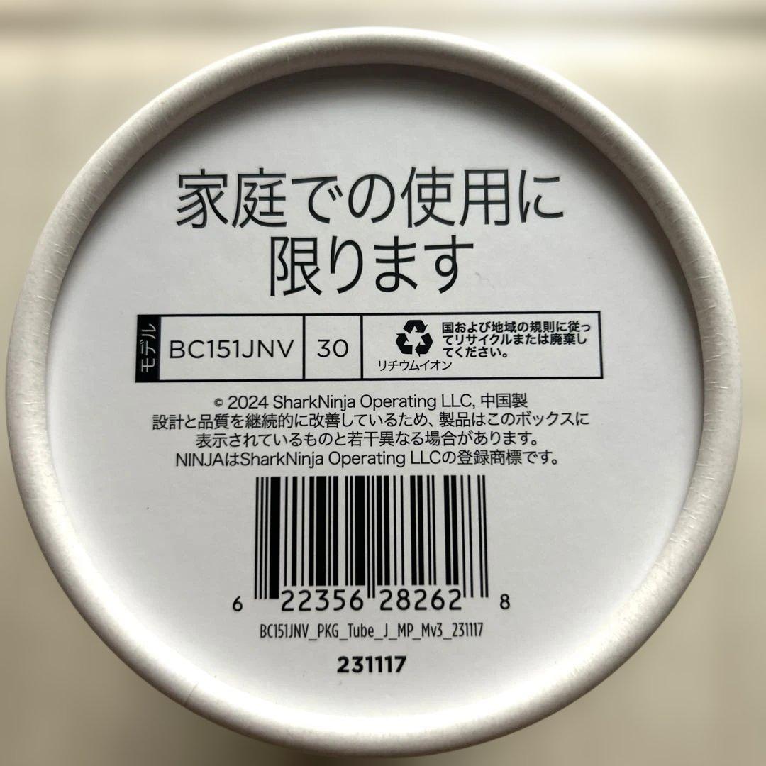 未開封　Ninja Blast コードレスミキサー