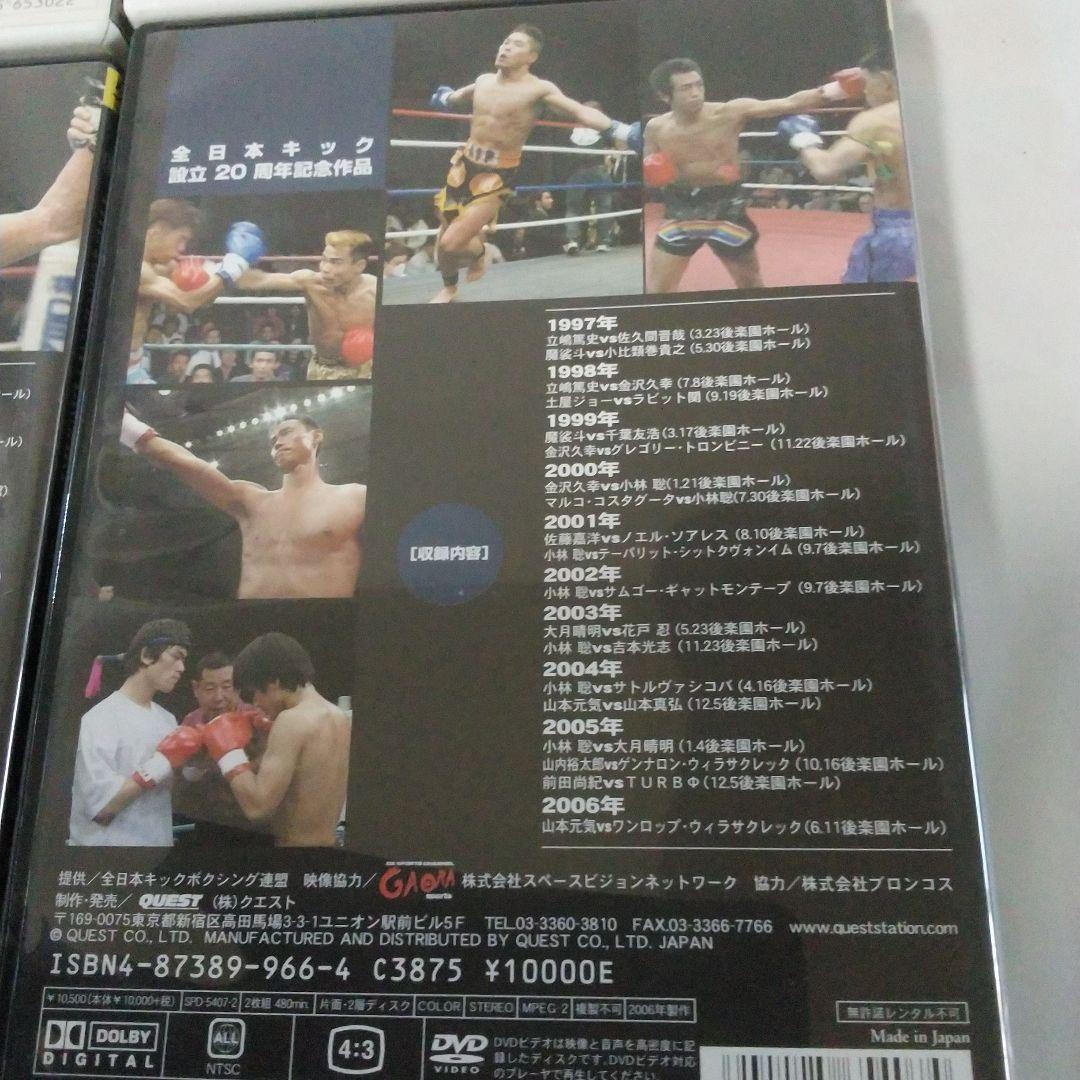 全日本キック THE 20th ANNIVERASRY シュートボクシングdvd