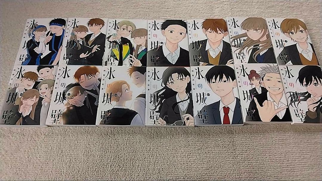 氷の城壁 1-14巻全巻セット おまけ付き