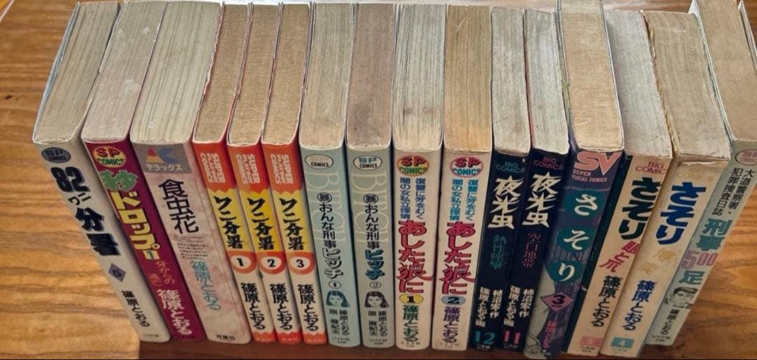 【バラ売り可】篠原とおる　漫画15冊セット