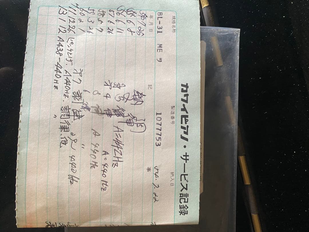 カワイアップライトピアノ BL-31