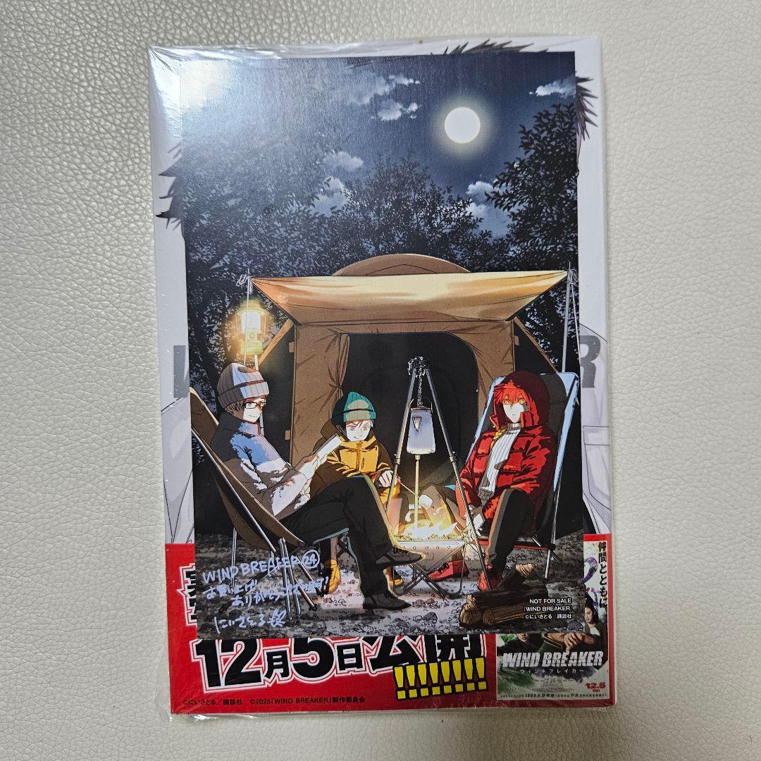 WIND BREAKER ウィンドブレイカー 1~24巻 全巻 初版 特典付き