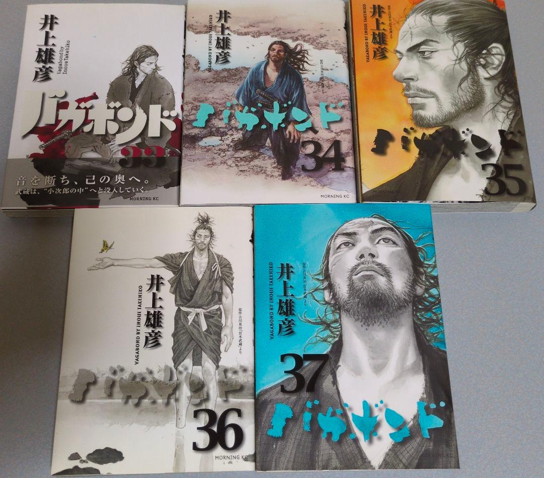 井上雄彦 リアル1〜16/バカボンド1〜37 全巻セット