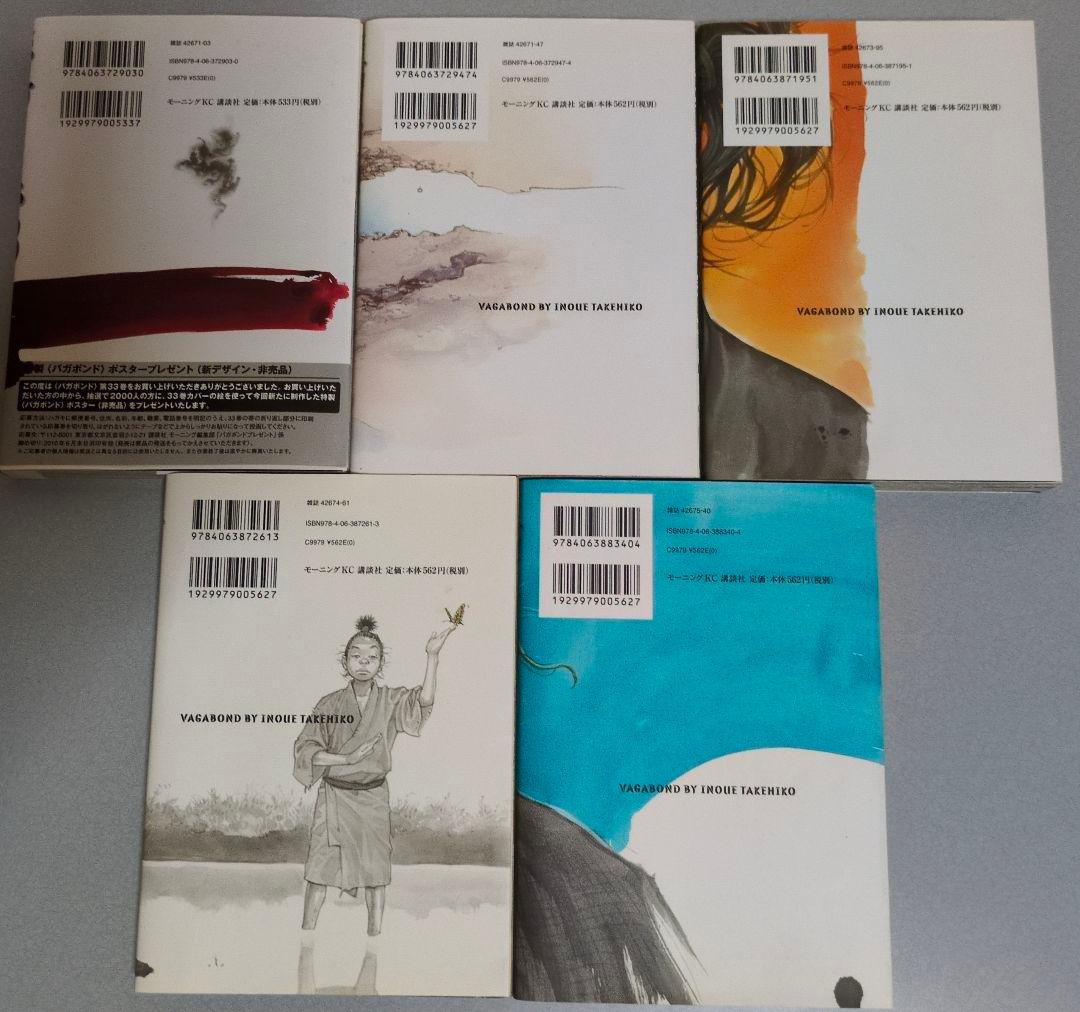 井上雄彦 リアル1〜16/バカボンド1〜37 全巻セット