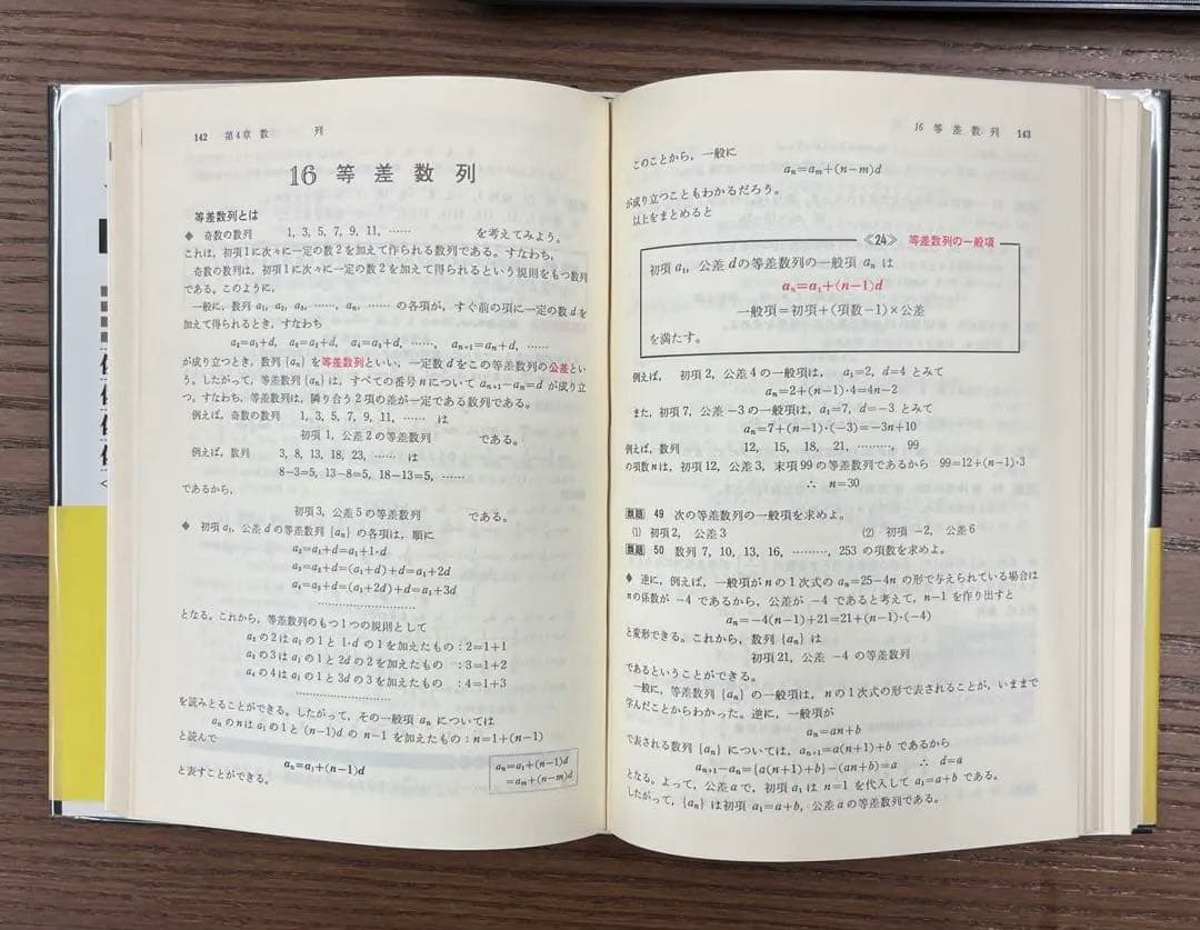 【ラ講再現•幻の名著】佐藤の基礎解析（佐藤恒雄著）