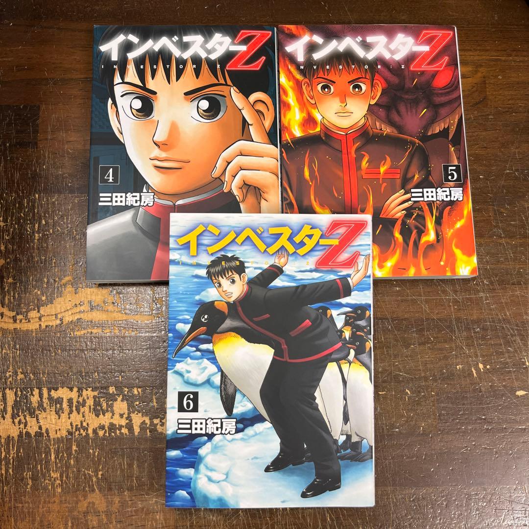 インベスターZ 1〜21巻　全巻揃い