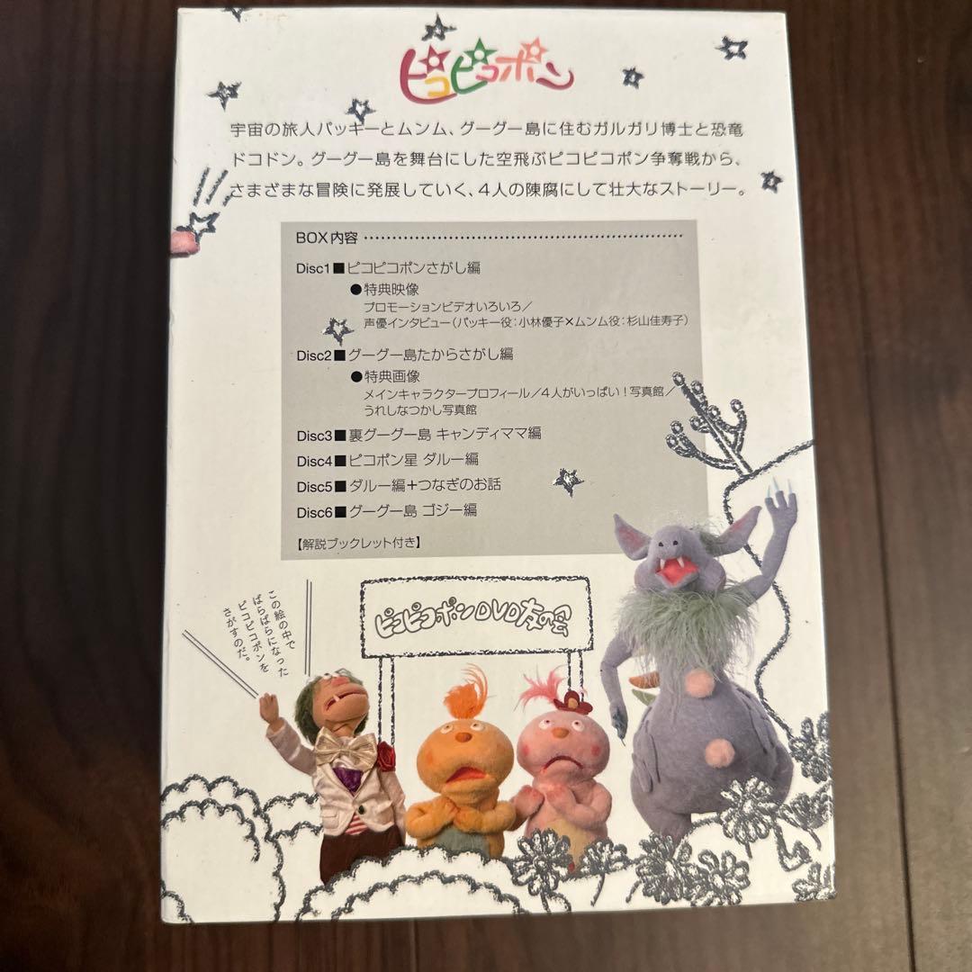希少　美品　ピコピコポン BOX〈6枚組〉　DVD BOX