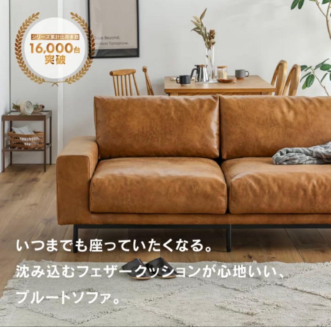 CRASH GATE プルート2.5人掛けソファヘッドレスト付（〜2/15まで）