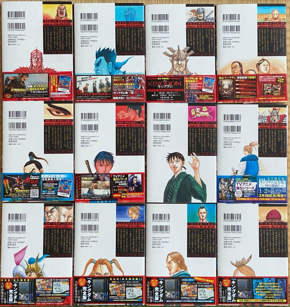 キングダム　40-76巻　37冊セット　原泰久 ビジュアル豪華ステッカーシート付