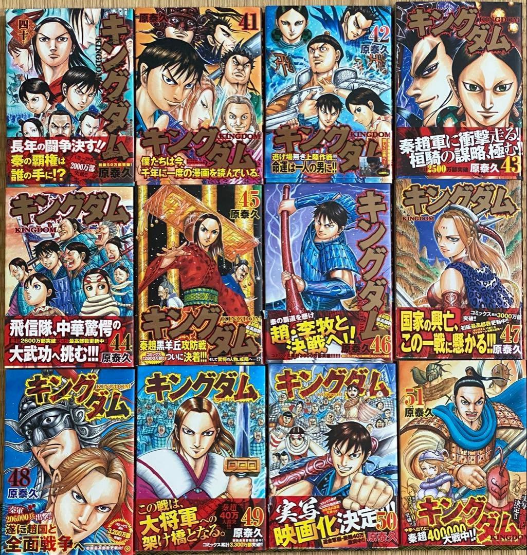 キングダム　40-76巻　37冊セット　原泰久 ビジュアル豪華ステッカーシート付