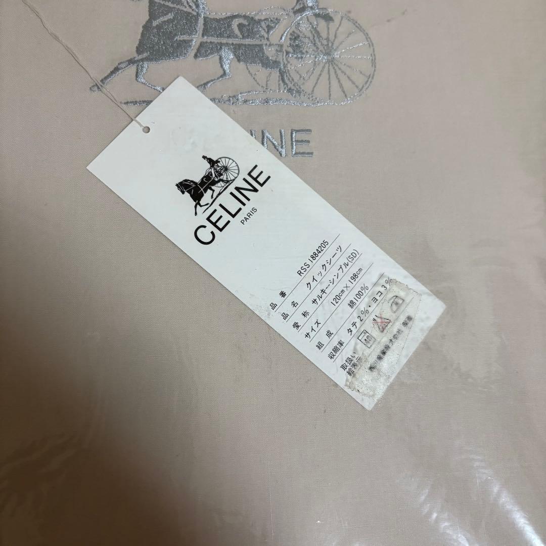 セリーヌ　シーツ　セット 7-3