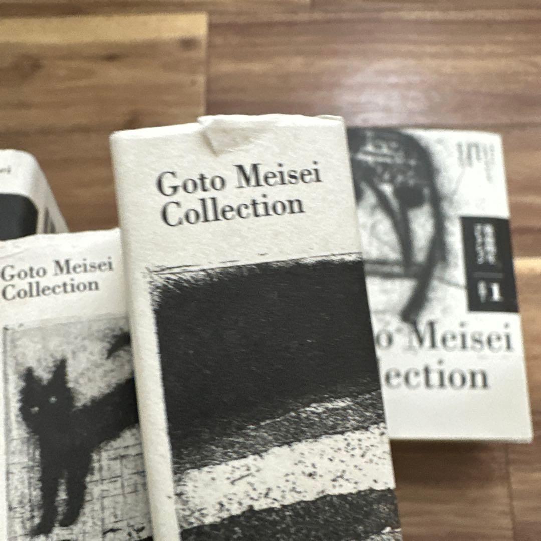 後藤明生コレクション 全5巻